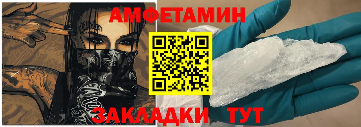 Amphetamine Розовый Троицк