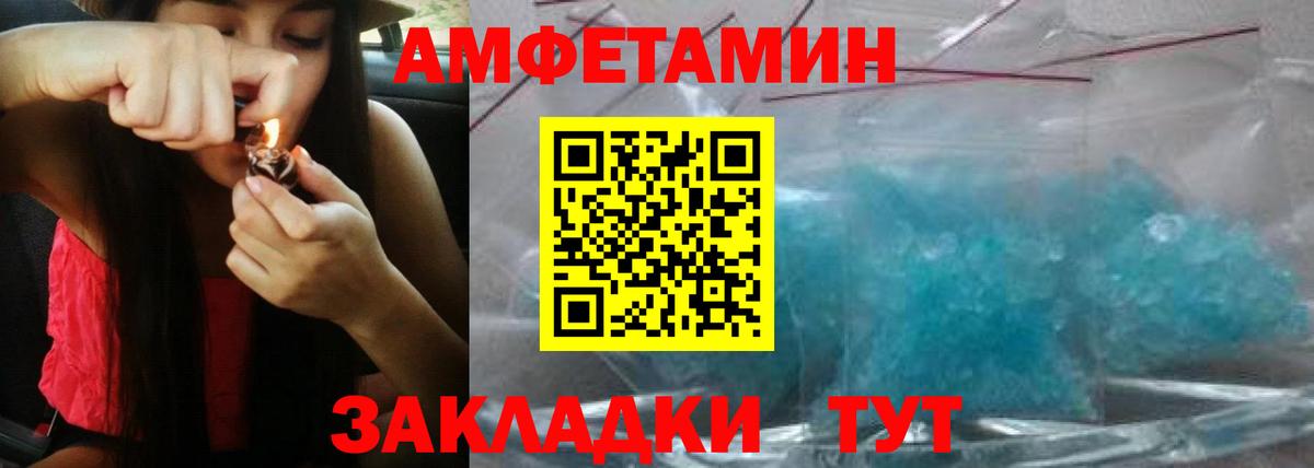 Амфетамин Premium  Вход с VPN  АМФЕТАМИН  Троицк 