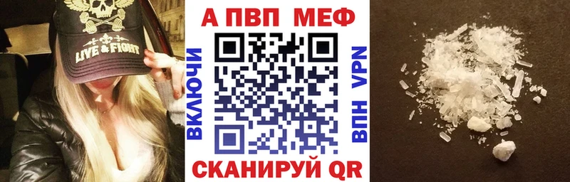 A-PVP Соль  дарнет шоп  Троицк 