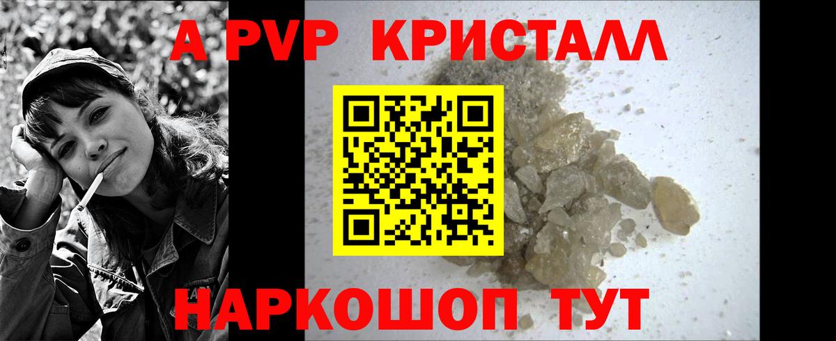 Альфа ПВП СК КРИС Троицк