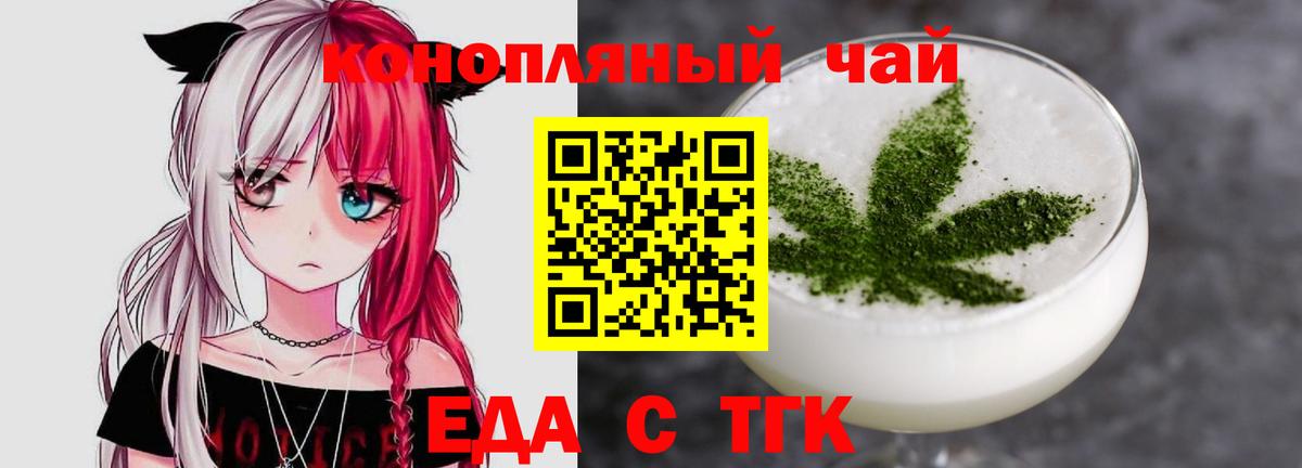 Троицк  Canna-Cookies марихуана  Вход с VPN 