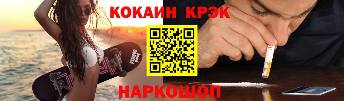 Троицк  Cocaine Fish Scale  где купить наркоту  Вход с VPN 