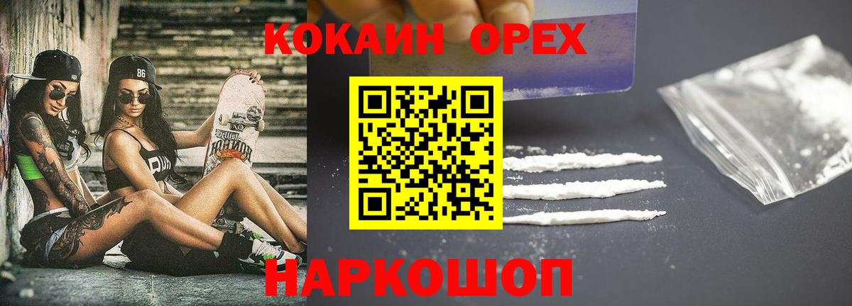 Cocaine Боливия Троицк