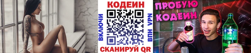 дарнет шоп  Троицк  Кодеин Purple Drank 