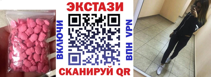 Ecstasy 280мг  Троицк 