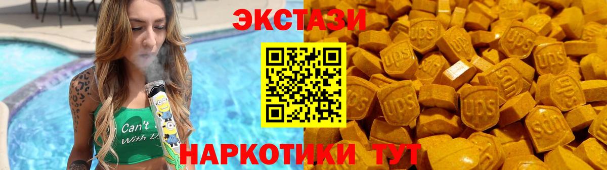 Экстази ешки Троицк