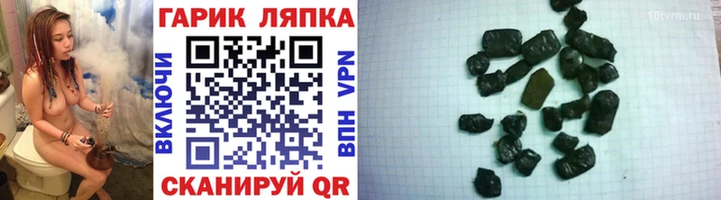гидра ССЫЛКА  Троицк  ГАШ ice o lator 