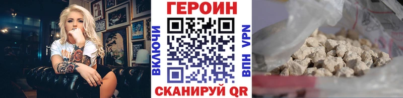 Героин хмурый  Троицк 