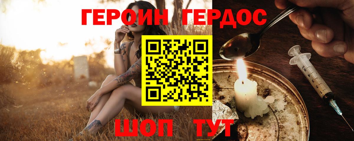 Троицк  Героин VHQ  Вход с VPN 