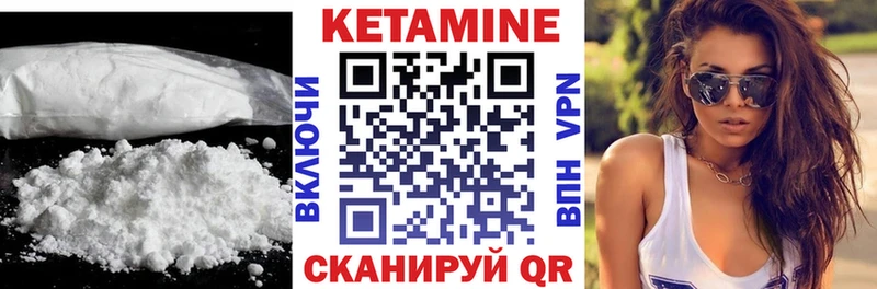 Кетамин VHQ  магазин продажи   Троицк 