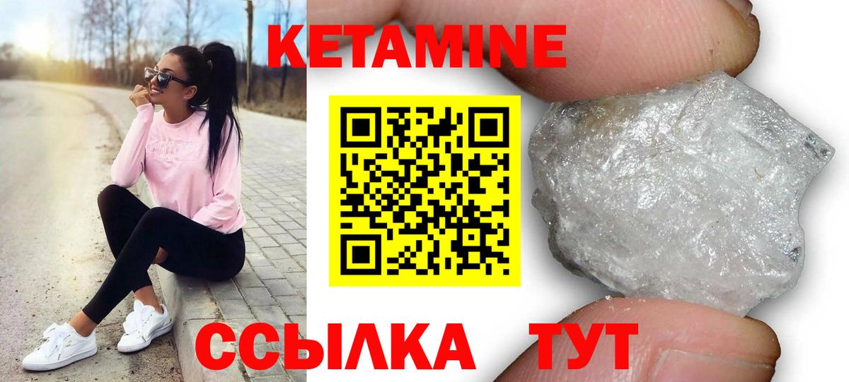 Троицк  Кетамин VHQ  Вход с VPN  КЕТАМИН VHQ 