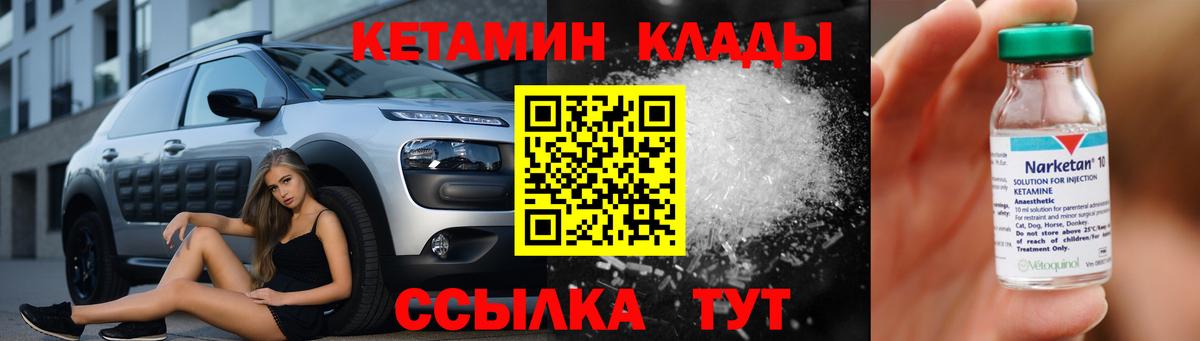 КЕТАМИН ketamine Троицк