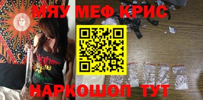 мефедрон Заволжье