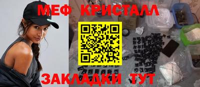 мефедрон Заволжье