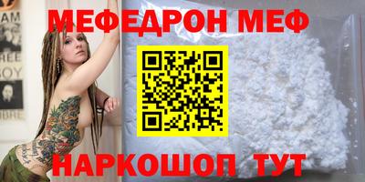 мефедрон Заволжье