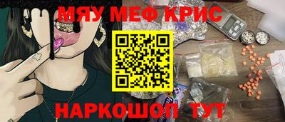 мефедрон Заволжье