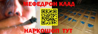 мефедрон Заволжье