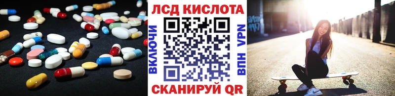 Лсд 25 экстази кислота  купить наркотики цена  Троицк 