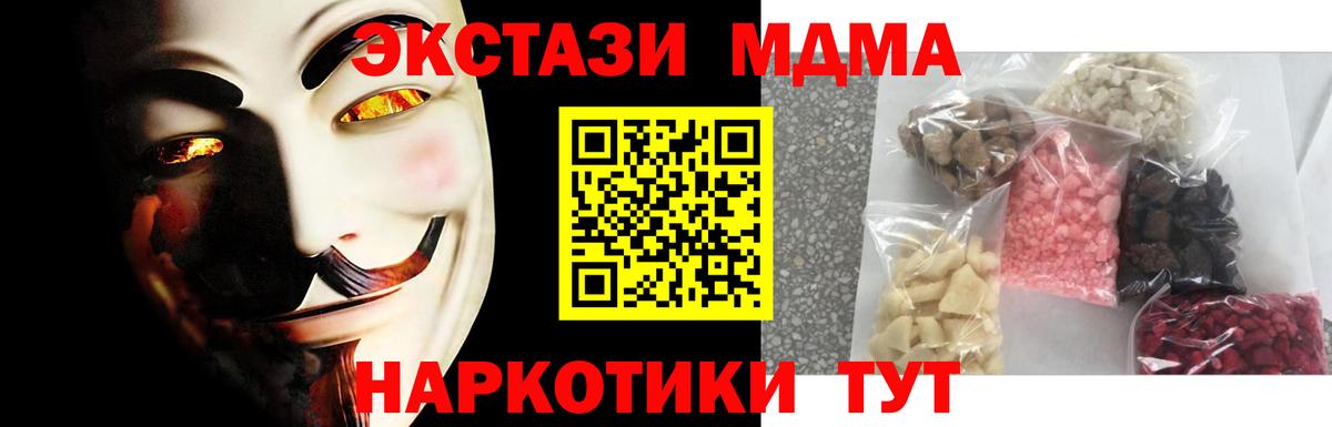 MDMA crystal Троицк