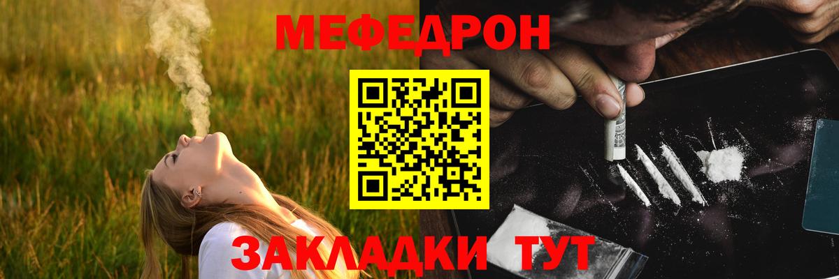 Меф кристаллы Троицк