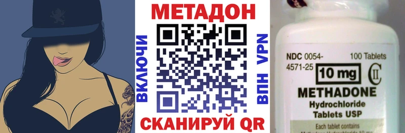 Метадон белоснежный Троицк
