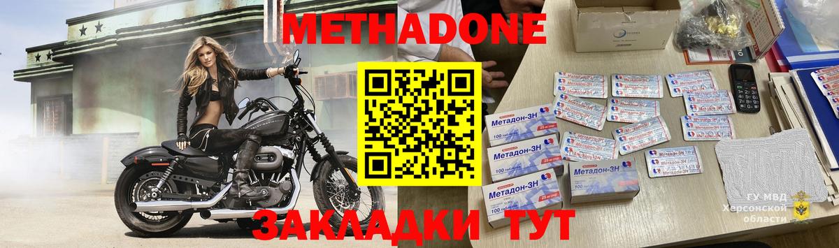 Троицк  МЕГА ссылки  Вход с VPN  МЕТАДОН мёд  Метадон VHQ 