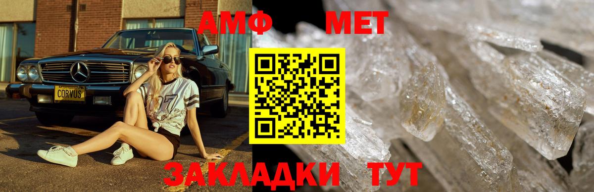 Первитин кристалл  Вход с VPN  Троицк 
