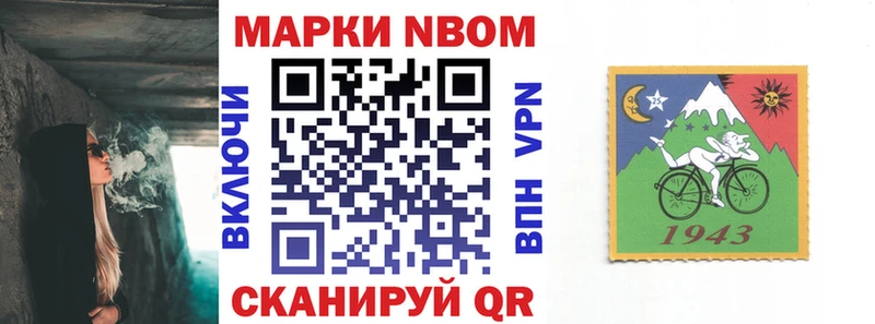 Марки N-bome 1,8мг  сайты даркнета как зайти  Троицк  купить наркотик 