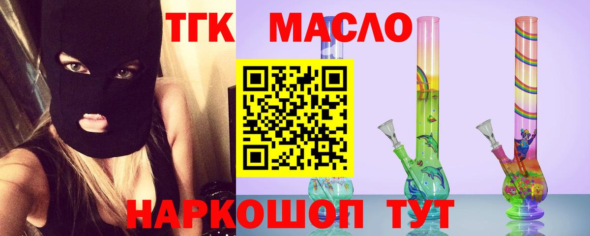 ТГК вейп с тгк Троицк