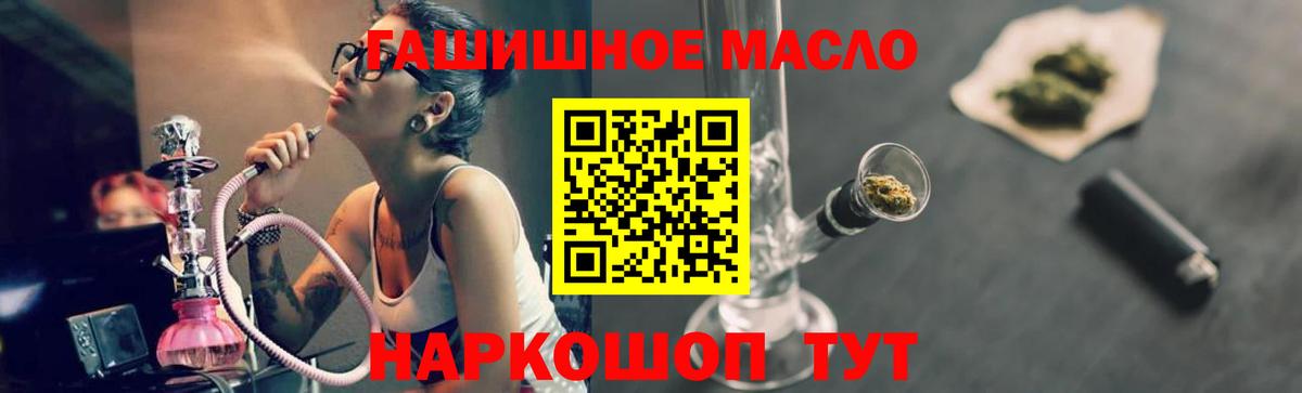 Дистиллят ТГК вейп с тгк  ТГК гашишное масло  Вход с VPN  Троицк 